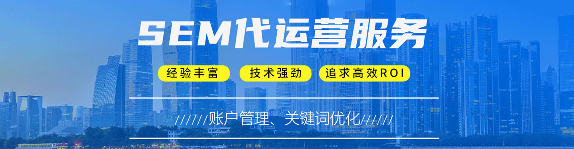 弓长岭sem竞价员